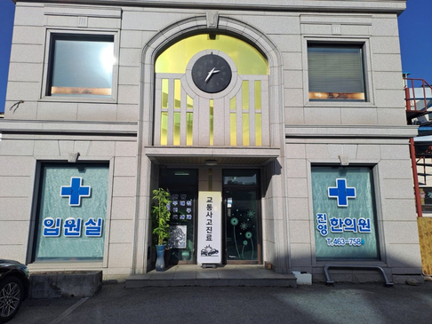 Slider image (4) Wontong Jinyoung Korean Medical Clinic